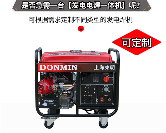 单相电动 5KW汽油发电电焊一体机主图