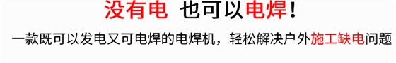 单相电动 5KW汽油发电电焊一体机品质保障