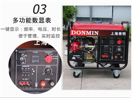 三相5KW汽油发电电焊一体机产品细节