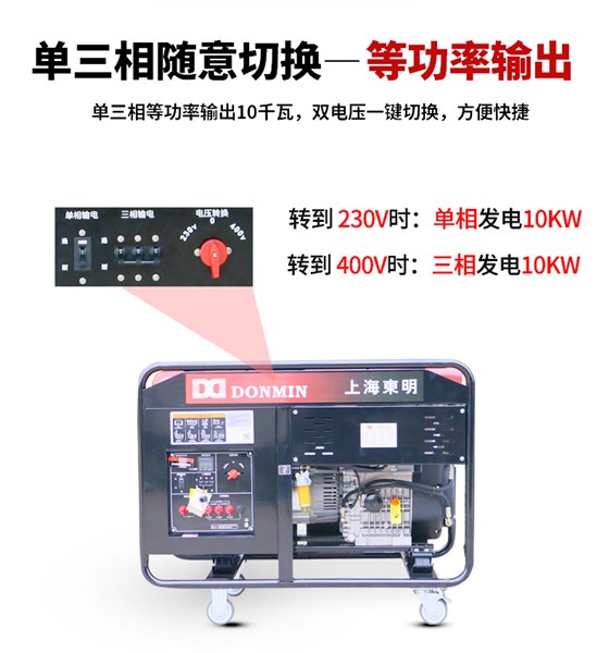 10KW 柴油发电机组