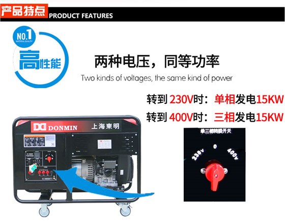 15kw汽油发电机组