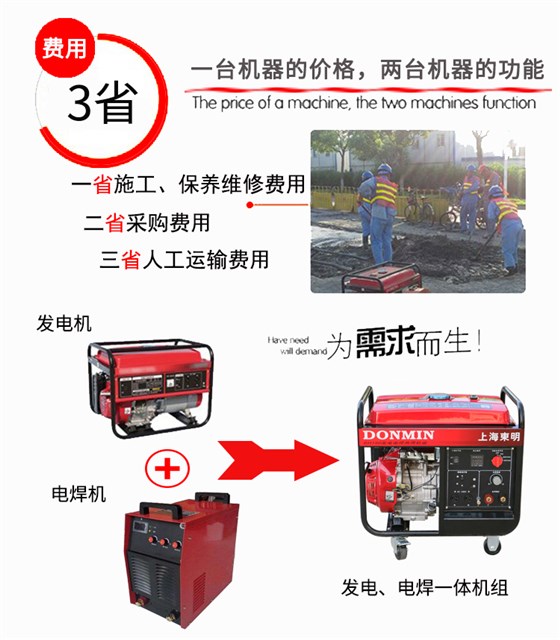 汽油发电焊机 汽油发电焊机