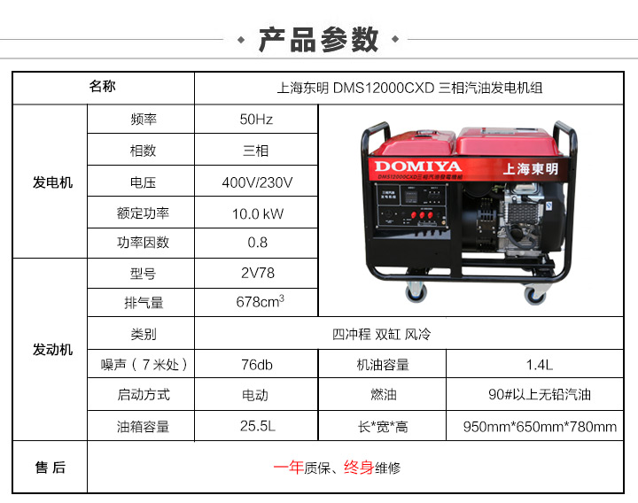 380v 10kw小型汽油发电机组