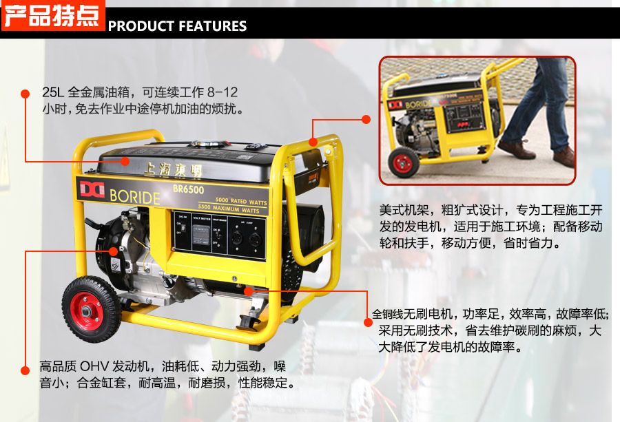 5KW 建筑施工小型汽油发电机组产品特点