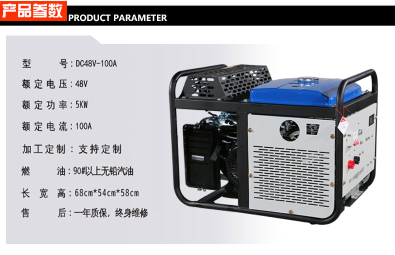  直流发电机组 5KW汽油发电机参数