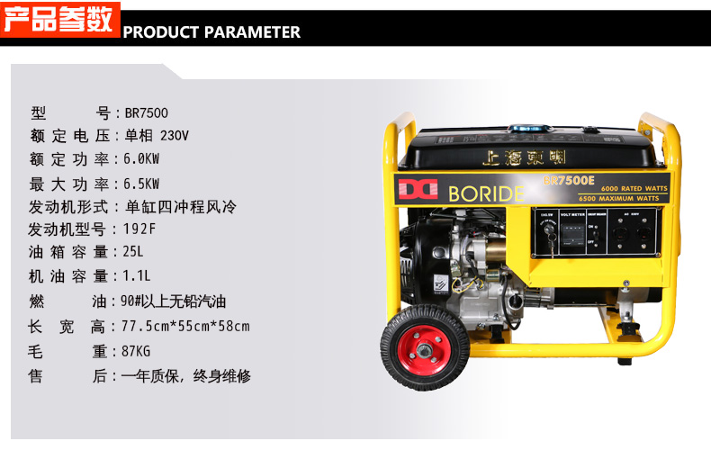 单相6kw汽油发电机特点