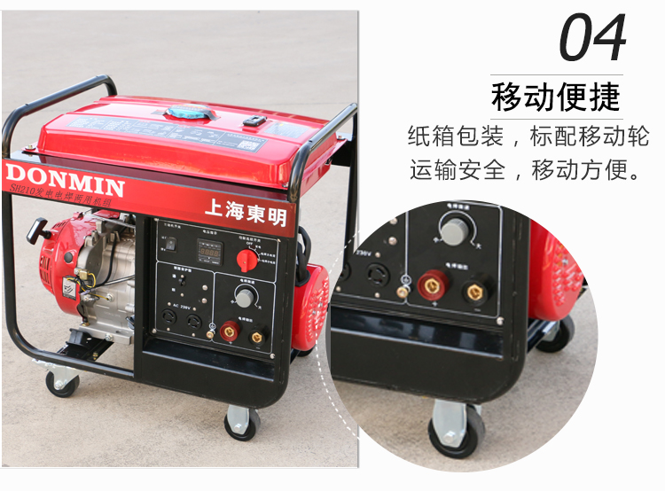 单相5KW汽油发电电焊一体机产品细节