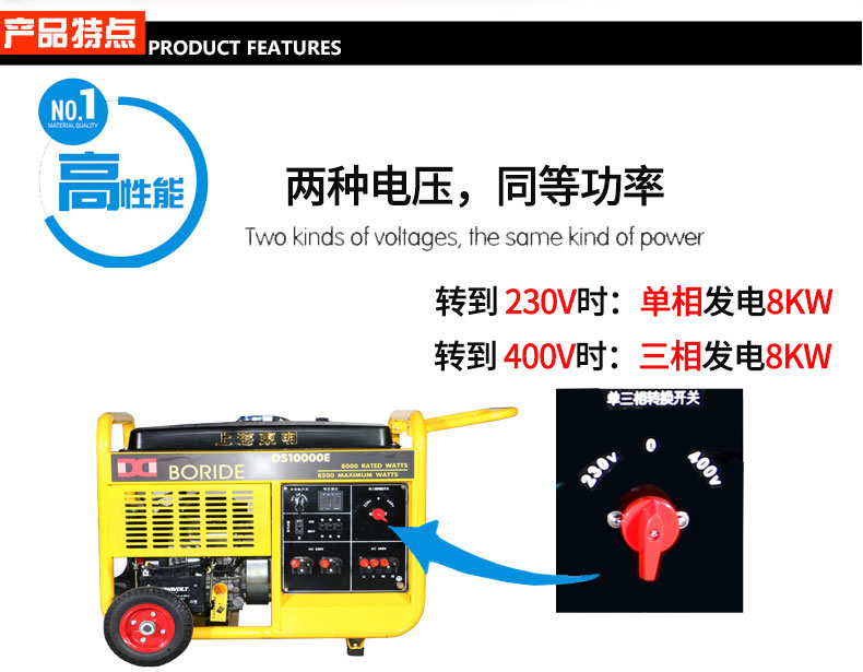  单三相8KW汽油发电机 特点