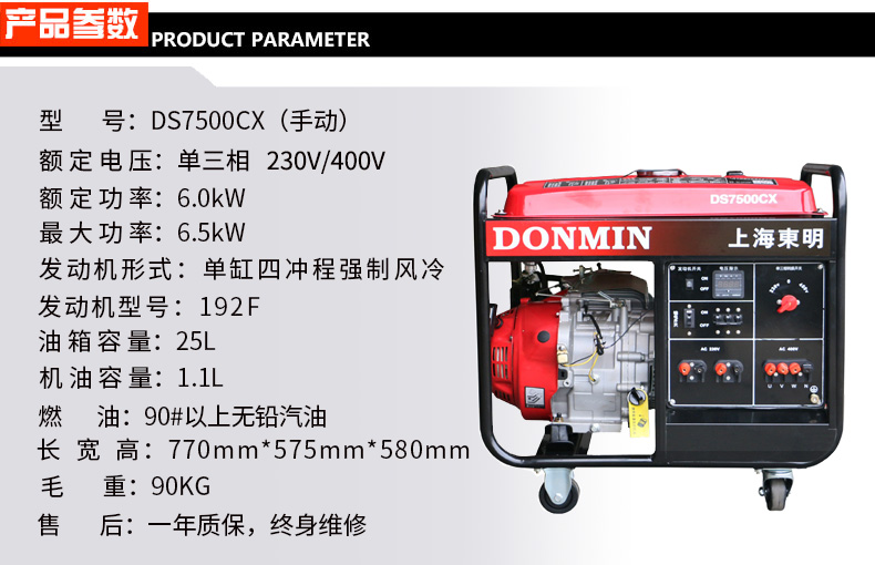 单三相两用6kW小型汽油发电机参数