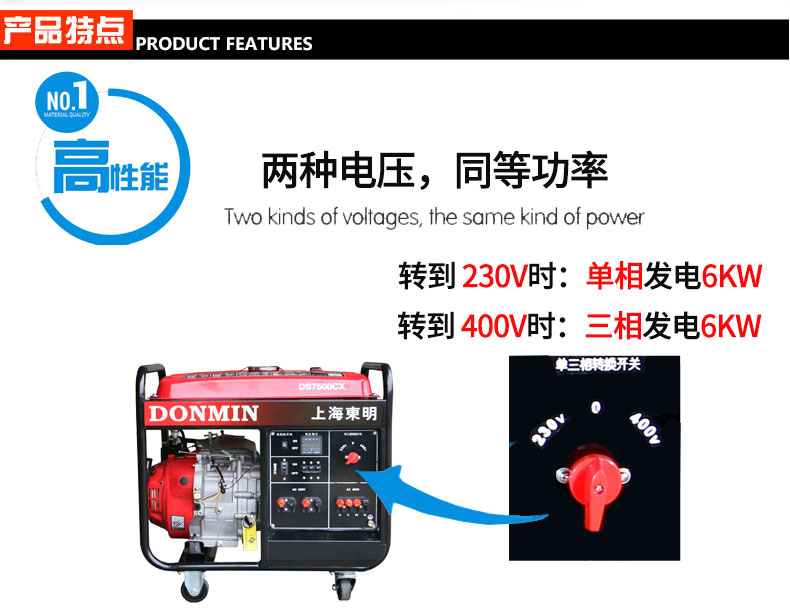 单三相两用6kW小型汽油发电机特点