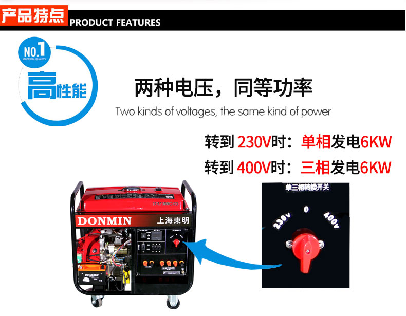 单三相通用6kW小型汽油发电机组特点