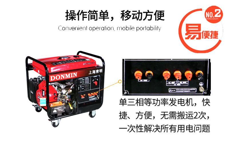 单三相通用6kW小型汽油发电机组特点