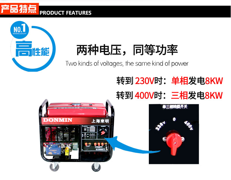 单三相通用8kW小型汽油发电机组特点