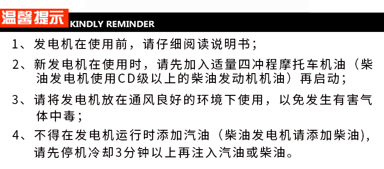 三相7.5kW小型汽油发电机温馨提示