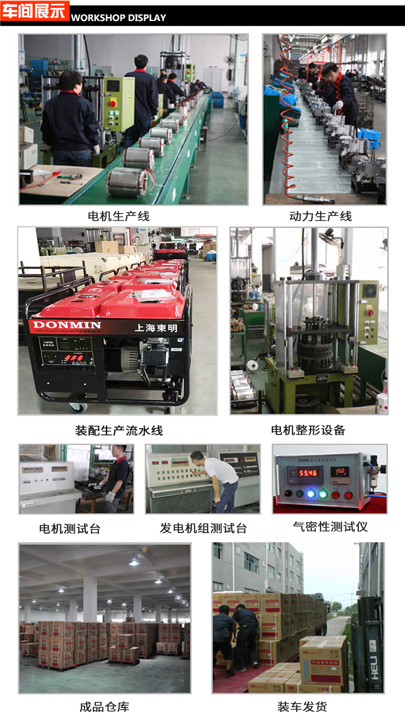 三相12KW通信基站维护发电机车间展示