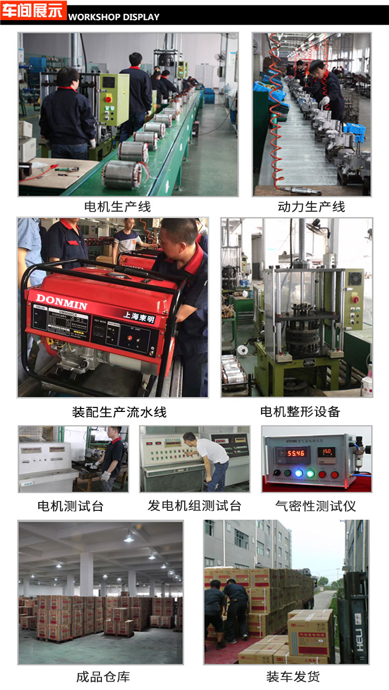 单相6kW汽油发电机车间展示