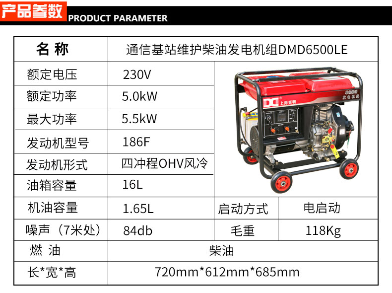 5kW通信基站维护柴油发电机参数