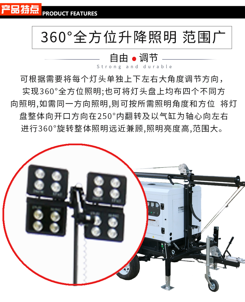 10kw柴油移动照明灯塔特点