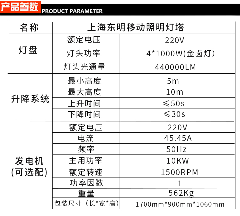 10kw柴油移动照明灯塔特点