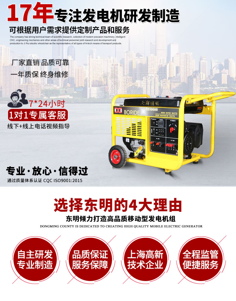 单三相8KW汽油发电机主图