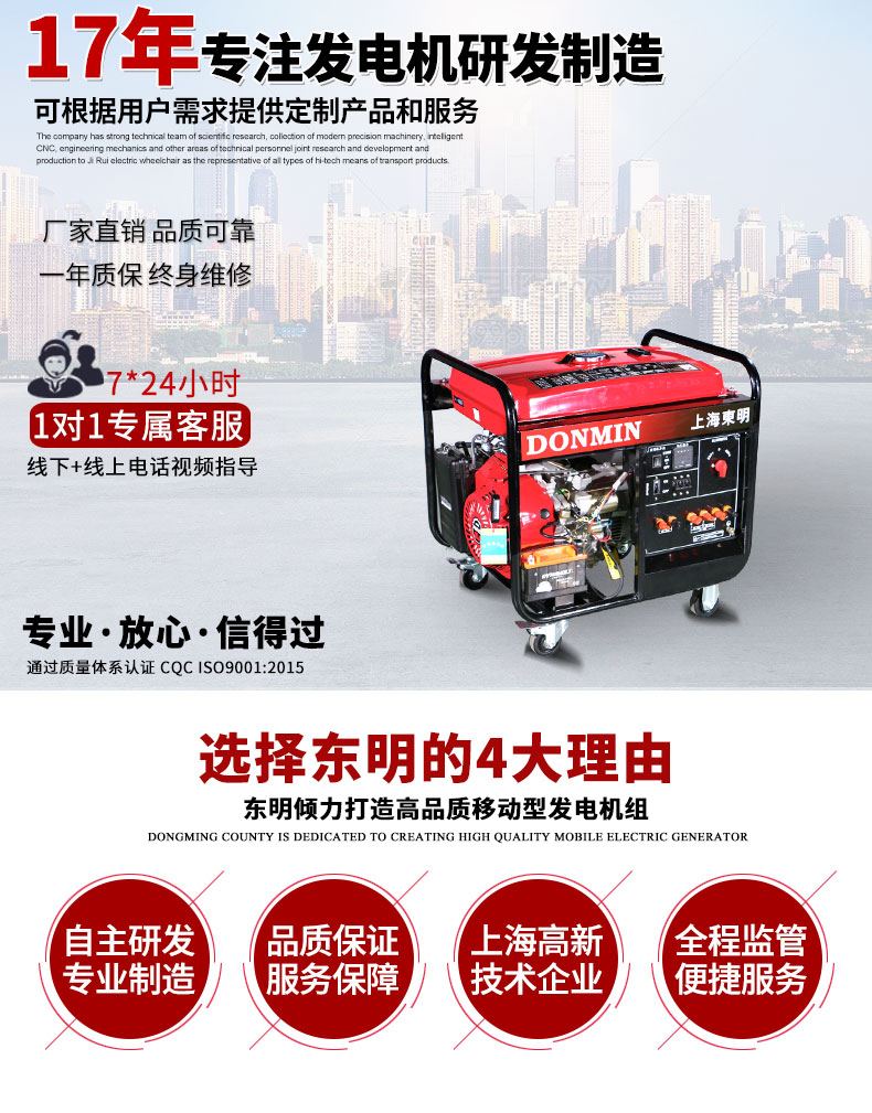单三相两用6kW小型汽油发电机主图