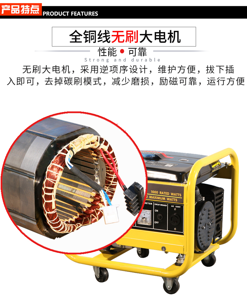 1KW单相便携式发电机组特点