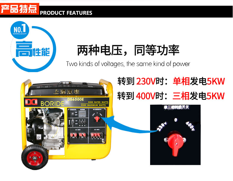 单三相5kW小型汽油发电机组 特点