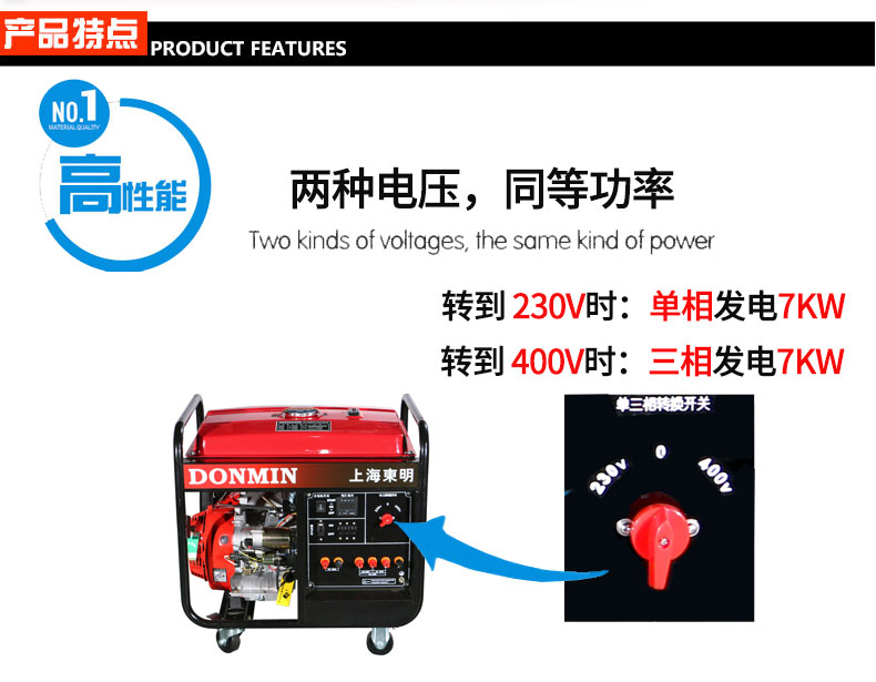 单三相通7kW小型汽油发电机组特点