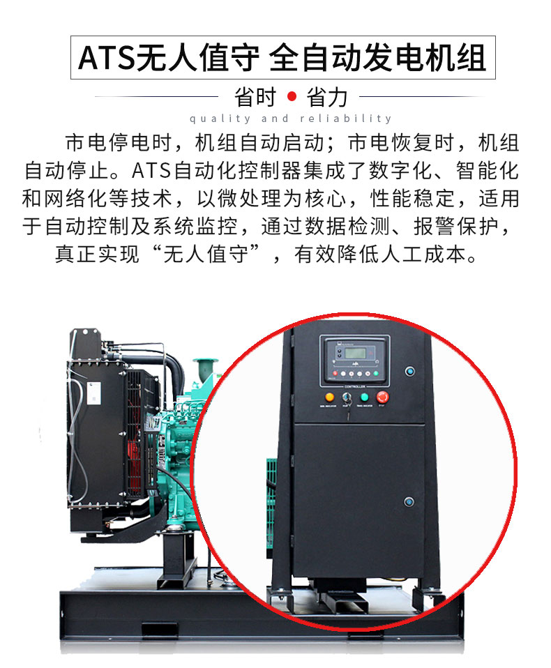 康明斯20-80kw柴油发电机组特点