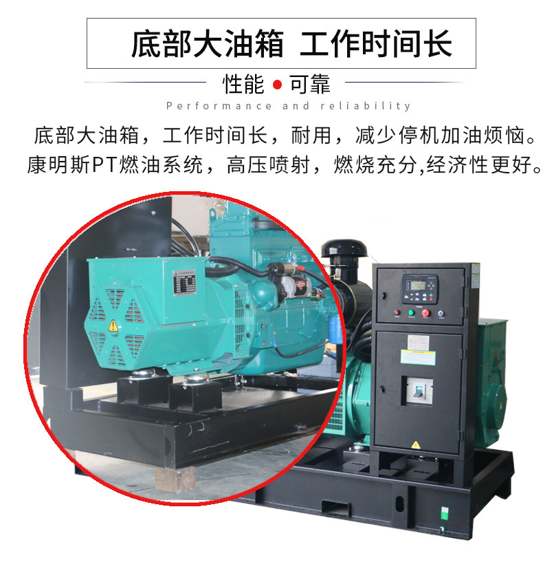 康明斯100-250kw柴油发电机组特点