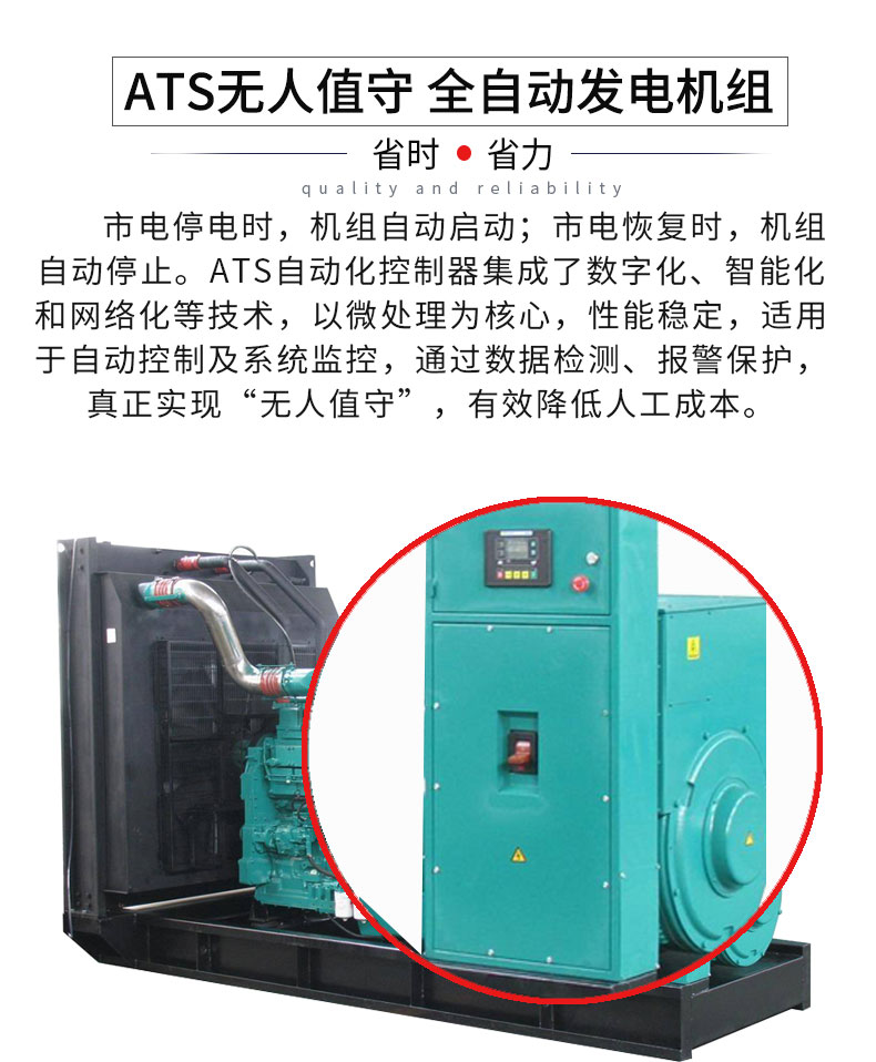 康明斯300-800kw柴油发电机特点