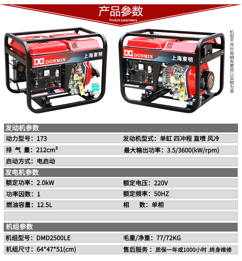 单相2kw柴油发电机参数