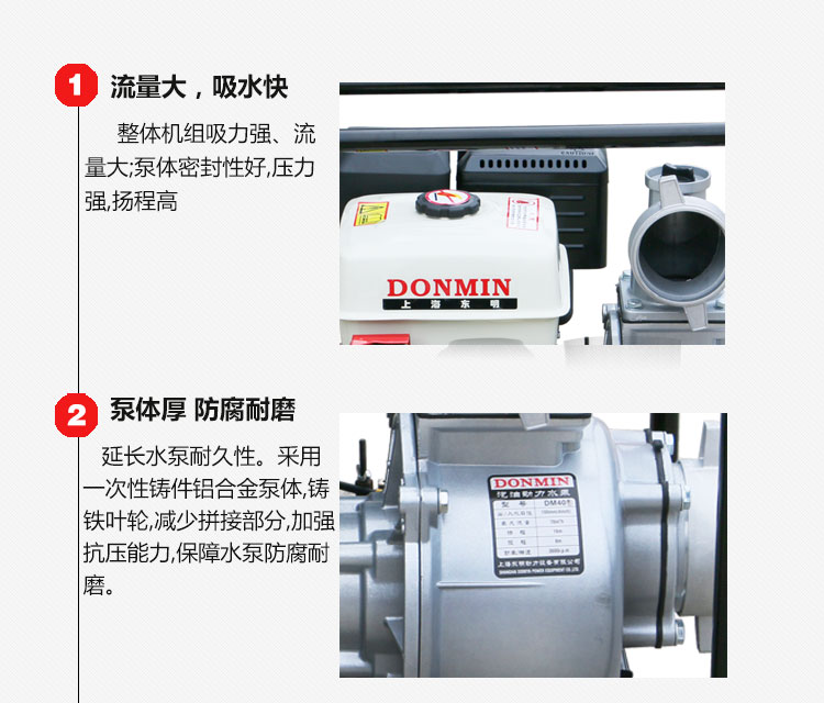 4寸 (100）汽油动力自吸抽水泵电动 特点