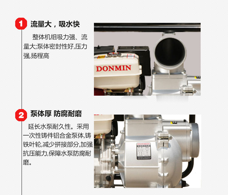 2寸 (50）汽油动力自吸抽水泵特点