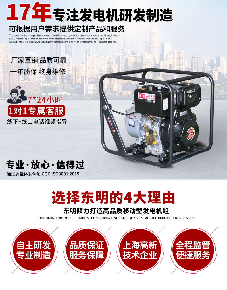 4寸电动柴油动力应急自吸抽水泵 主图