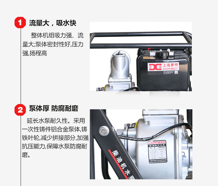 4寸电动柴油动力应急自吸抽水泵特点 4寸电动柴油动力应急自吸抽水泵特点