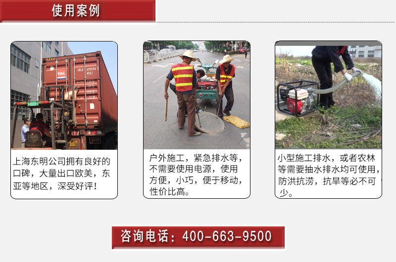 4寸电动柴油动力应急自吸抽水泵使用案例 4寸电动柴油动力应急自吸抽水泵使用案例