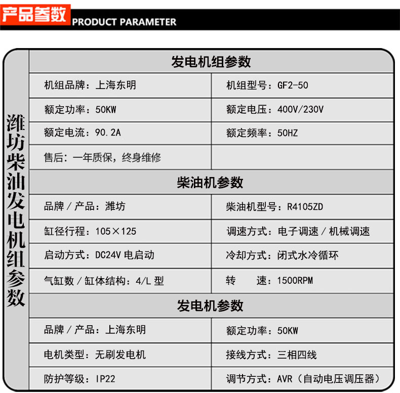 50KW移动拖车发电机参数