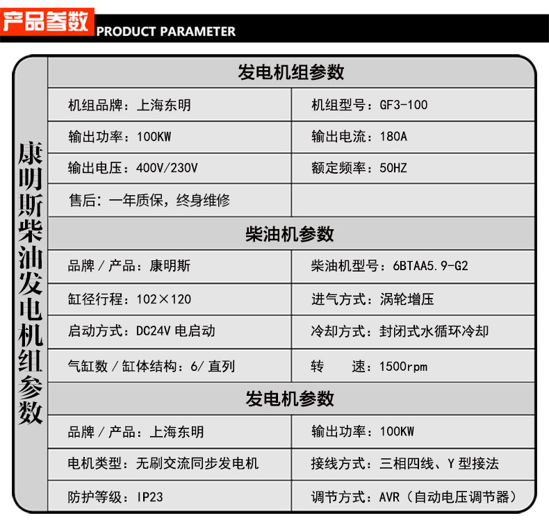 户外工程100KW柴油发电机组参数