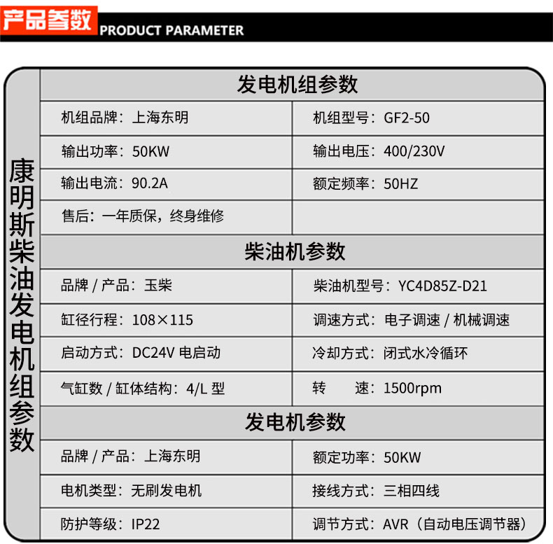 移动拖车发电机参数