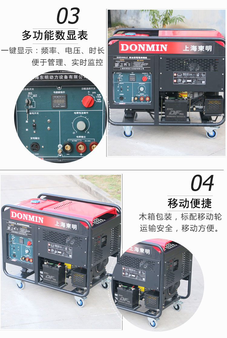 单相5KW柴油发电电焊一体两用机组产品细节