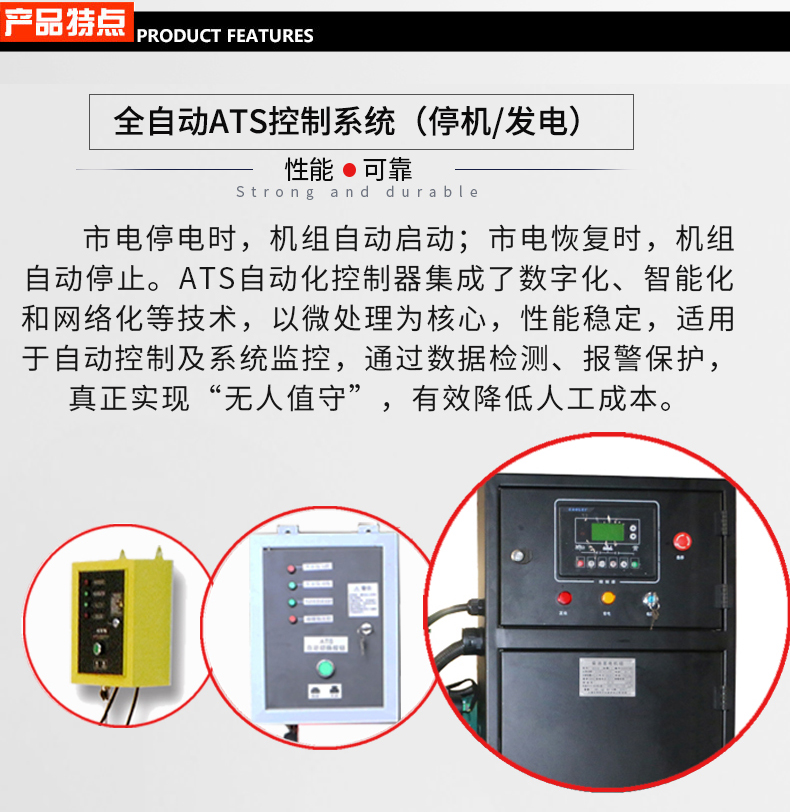 小型开架式5kw,8kw,12kw,18kw无人值守ATS汽油发电机特点