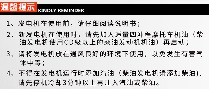 小型开架式5kw,8kw,12kw,18kw无人值守ATS汽油发电机温馨提示