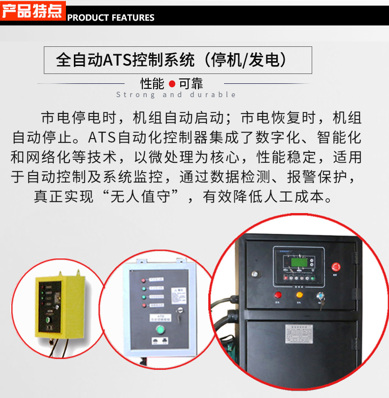 小型5kw,8kw，12kw,15kwATS无人值守汽油发电机特点