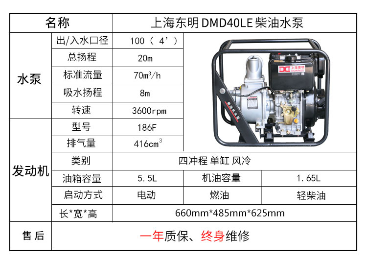 4寸电动柴油动力应急自吸抽水泵 参数