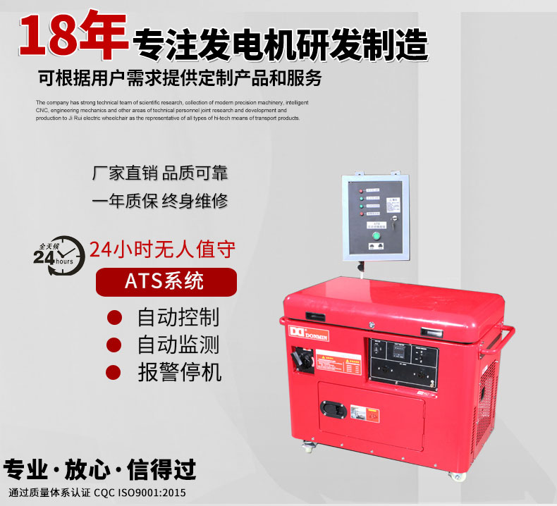 小型5kw,8kw，12kw,15kwATS无人值守汽油发电机主图