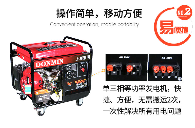 单三相应急特点_02.jpg