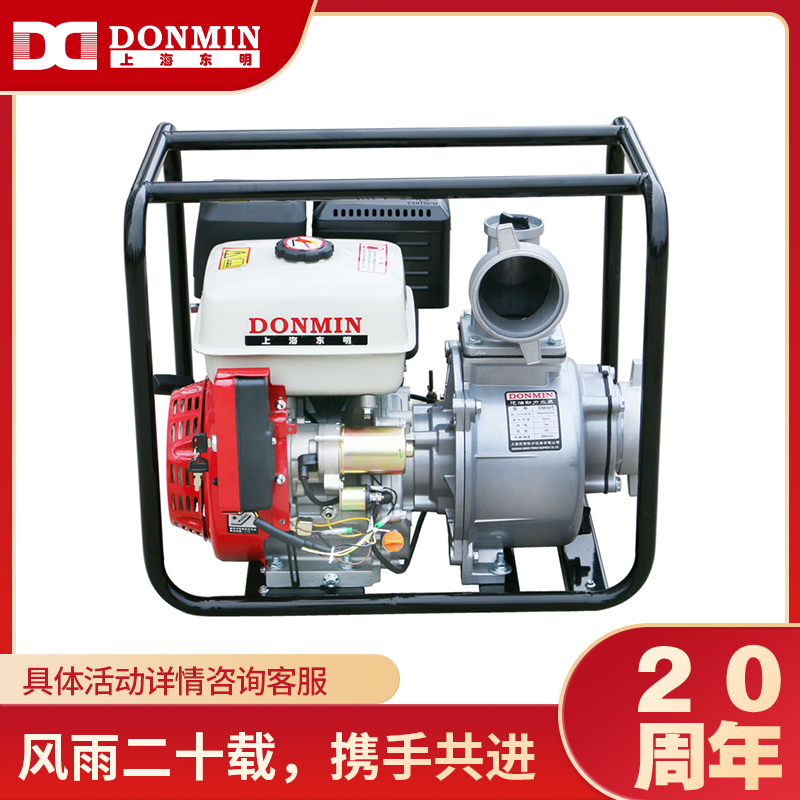 4寸 (100）汽油动力自吸抽水泵电动 DM40D