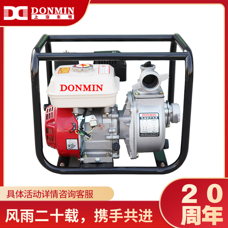 2寸 (50）汽油动力自吸抽水泵DM20