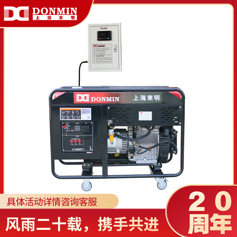 冷鏈配套三相15kw無人值守ATS柴油發電機 DMD18000LE/3(ATS）